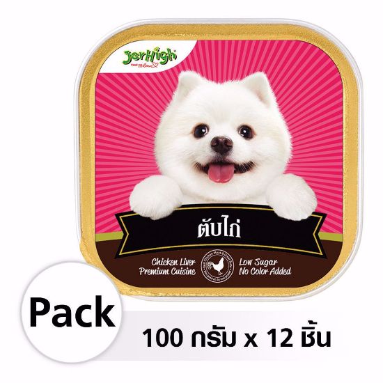 รูปภาพของ LIVER TRAY 100 G.X12